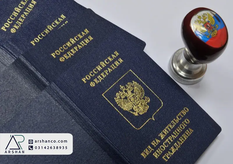 اقامت دانشجویی در روسیه